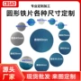 桌面圆形数码车载磁片