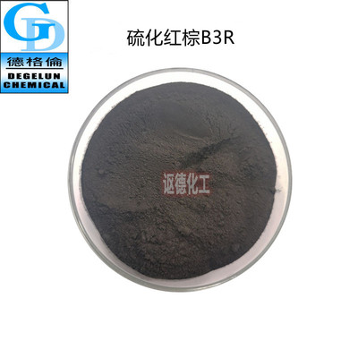 goods in stock Manufacturers supply Vulcanized dyestuff Sulphur red brown B3R