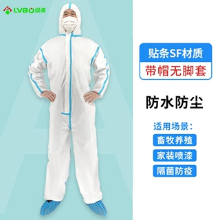 连体防护服连帽带脚一次性无纺布防尘作业服热封贴条防水防尘工服