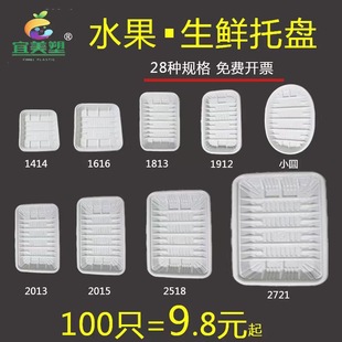 Commercial disposable fresh tray factory wholesale supermarket vegetables fruit pork food roast duck oyster packing box
