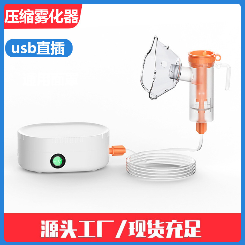 Cross-Border High-Capacity Nebulizer for Adults and Children, Household Use, Compressed Nebulizer, USB Plug-In Portable Nebulizer Cross-Border High-Capacity Nebulizer for Adults and Children, Household Use, Compressed Nebulizer, USB Plug-In Portable Nebulizer