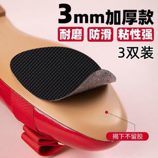 Sole Anti-Slip Stickers, Wear-Resistant Rubber Soles, Thickened Protective Stickers, Heel Anti-Wear Silent Stickers, Women's Sole Anti-Slip Stickers Wholesale
