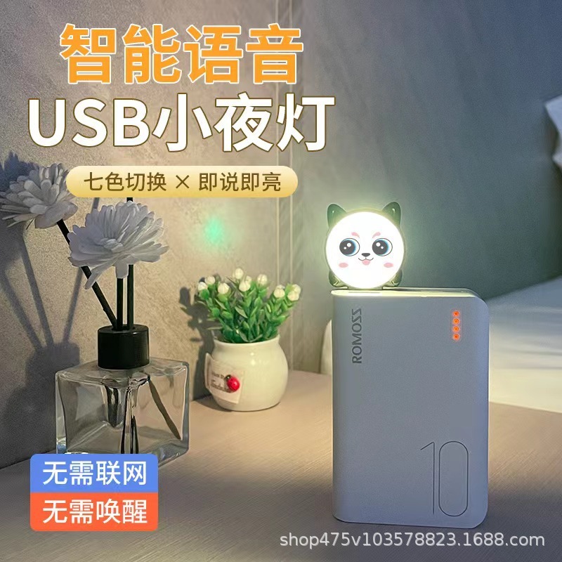 スマート音声ランプUSB音声制御ランプ音声制御LEDミニ携帯アニメ萌え猫スマート音声小夜灯|undefined
