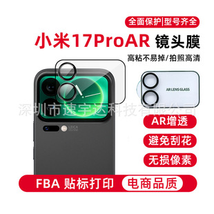 �m��С��17proһ�w�R�^Ĥ�zӡ�z�׸���ȫ��ĤAR+AF��͸17Promax