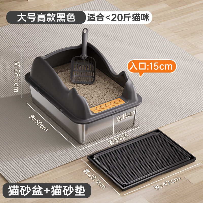 대형 키가 큰 모델 - 다크 블랙 [50*35*28.5cm] + 고양이 쓰레기 매트