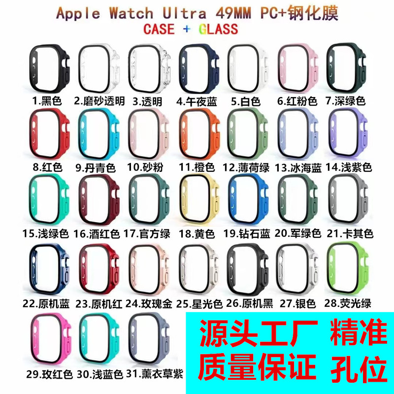 For Apple Watch watch ultra1/2 Protective Shell 49MM Shell Film PC One-piece with Glass Jacket