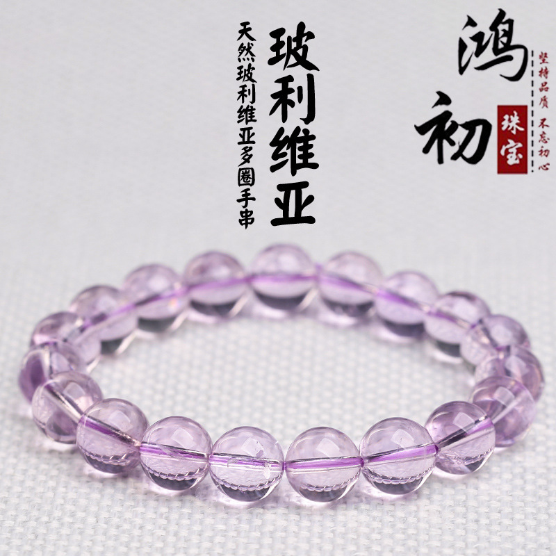 Hongchu Crystal Natural Bolivian Amethyst Bracelet Ice Type Mirror Light Amethyst Round Bead Bracelet Wholesale