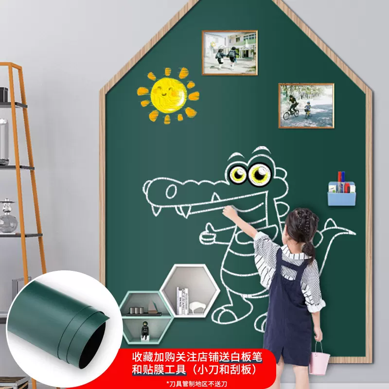 宝宝手绘可擦黑板墙纸静电加厚贴纸儿童房涂鸦纯色背景黑板墙壁纸