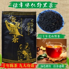 湖南特级安化黑茶高山野生茶叶农家陈年调理健康养生茶十年珍藏版