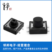 12x12轻触开关TL330012*12方按钮按键贴片SMT按动触摸