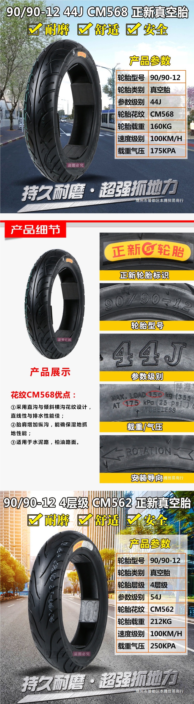 10603011 Vacuum Zhengxin electric vehicle tire 19080908020 motorcycle 01070 details customer service other