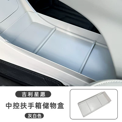 organizer, and a full set of – Car storage bag/box - star-wish-exclusiveunder-center-console-armrest-storage-box-grayish-white