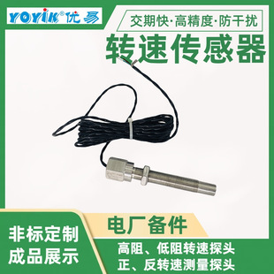Steam turbine speed sensor A5S05B90-05 working principle and installation conditions East one force