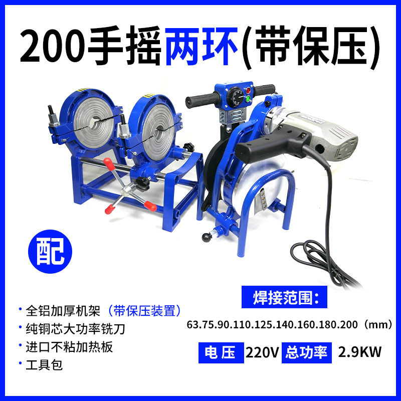Máquina de soldadura de tubos PE máquina de fusión manual de cuatro anillos 63 - 160 / 200 máquina de soldadura de tubos soldadora fusora