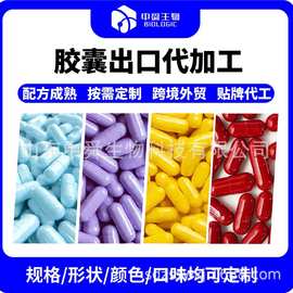 保健工厂维生素矿物质D3K2维生素姜黄素胶囊oem贴牌出口代工