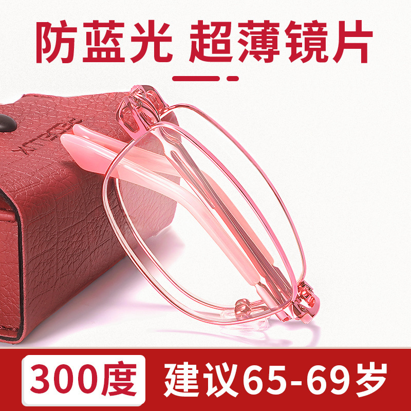 夕陽紅老眼鏡男性式折り畳み携帯花鏡中高年高精細防ブルーレイブランド正規品公式店|undefined