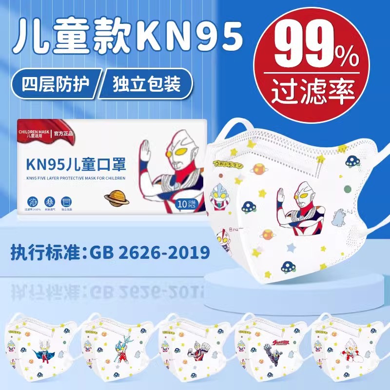 奥特曼儿童口罩3到6岁过敏性鼻流感专用口罩防寒单独包装5到12岁