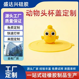 日用橡胶;冰箱贴;钥匙扣及钥匙扣配件