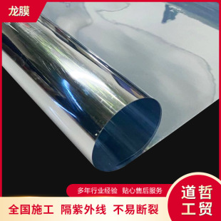 Heze Dragon Film Building Film Heat Insulation Sunscreen UV Protection Glass Film Explosion-proof Safety Heat Insulation Film