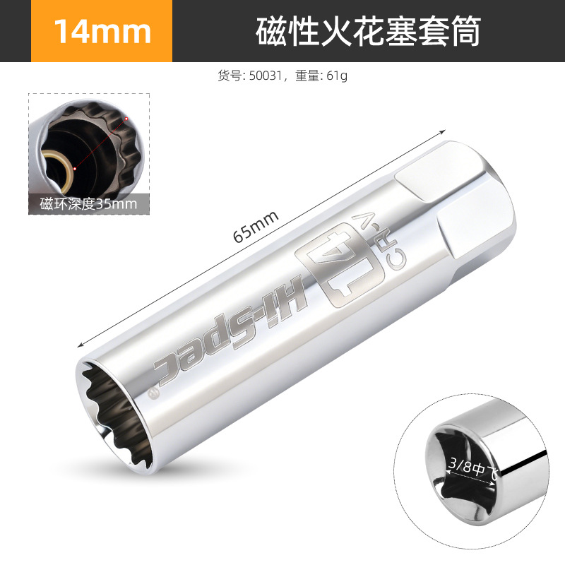Ximeng bujía manga universal ultrafina magnética 14mm16mm llave de mosca mediana herramienta manga desmontaje