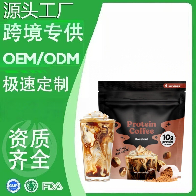 Javvy Coffee Instant Iced Protein Coffee cross-border e-commerce TikTok
