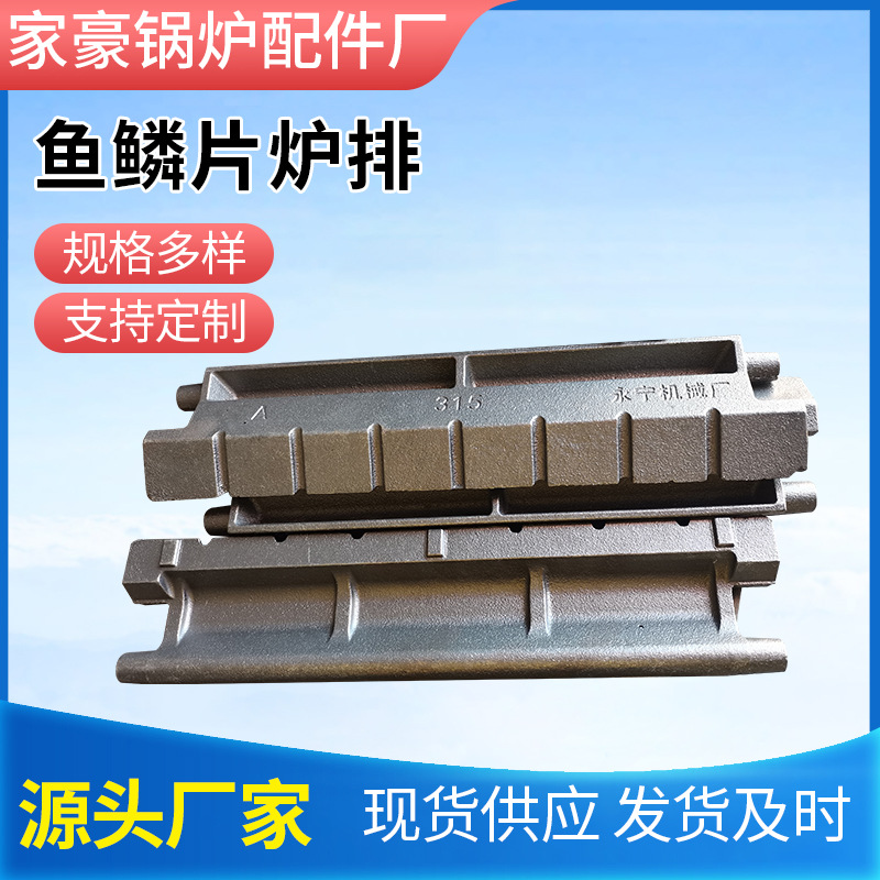 永宁鱼鳞片 高硅鱼鳞片 合金炉条鱼鳞片  耐高温 耐拉 不易变形