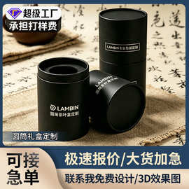 香薰圆筒盒化妆品包装盒糖果茶叶纸罐包装文具圆桶盒纸筒圆柱形