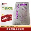 Silica edible Anti-caking agent Industrial grade coating Thickening agent Silica rubber auxiliary Silica