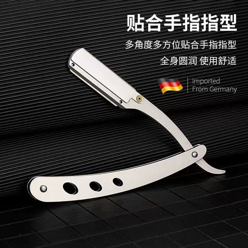 全钢老式剃须刀手动刮胡刀修脸刀美发刮刀理发削发刀剃刀刮汗毛刀