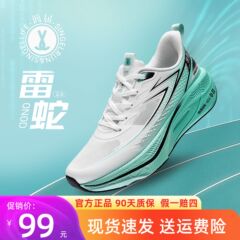 简届雷蛇2.0 竞速跑鞋中腰尼龙板男女青少年运动鞋马拉松跑步鞋子