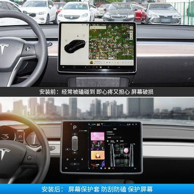Other Automotive Interior Supplies – Yltpe Screen Protective Cover