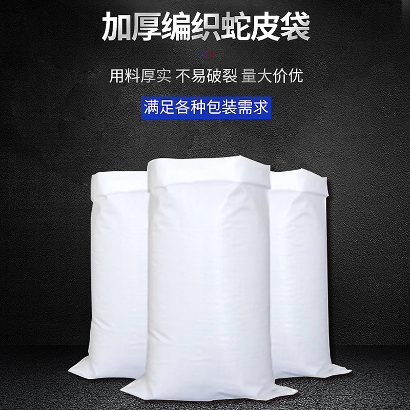 45*80批发塑料蛇皮袋子复合尼龙袋绿色编织袋饲料快递物流打包袋