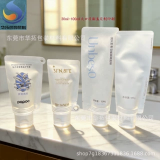 定制异型30-60g精华霜倒立翻盖吸嘴袋可打孔挂钩便携式防晒霜包装
