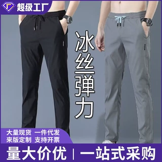 外贸韩版潮流夏季透气冰丝薄款男装裤子宽松空调裤百搭裤休闲裤男