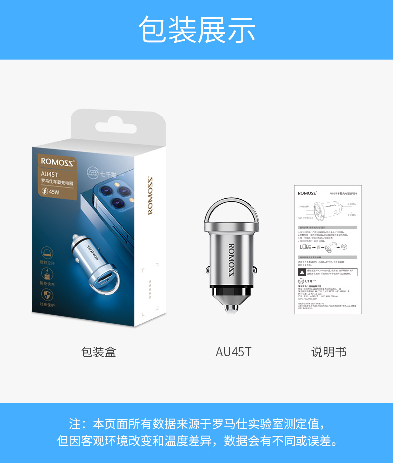 Romoss Dual-Port Compatible 22.5W Fast Charging Car Charger for Apple and Huawei Phones, Pd45W Car Charging Adapter