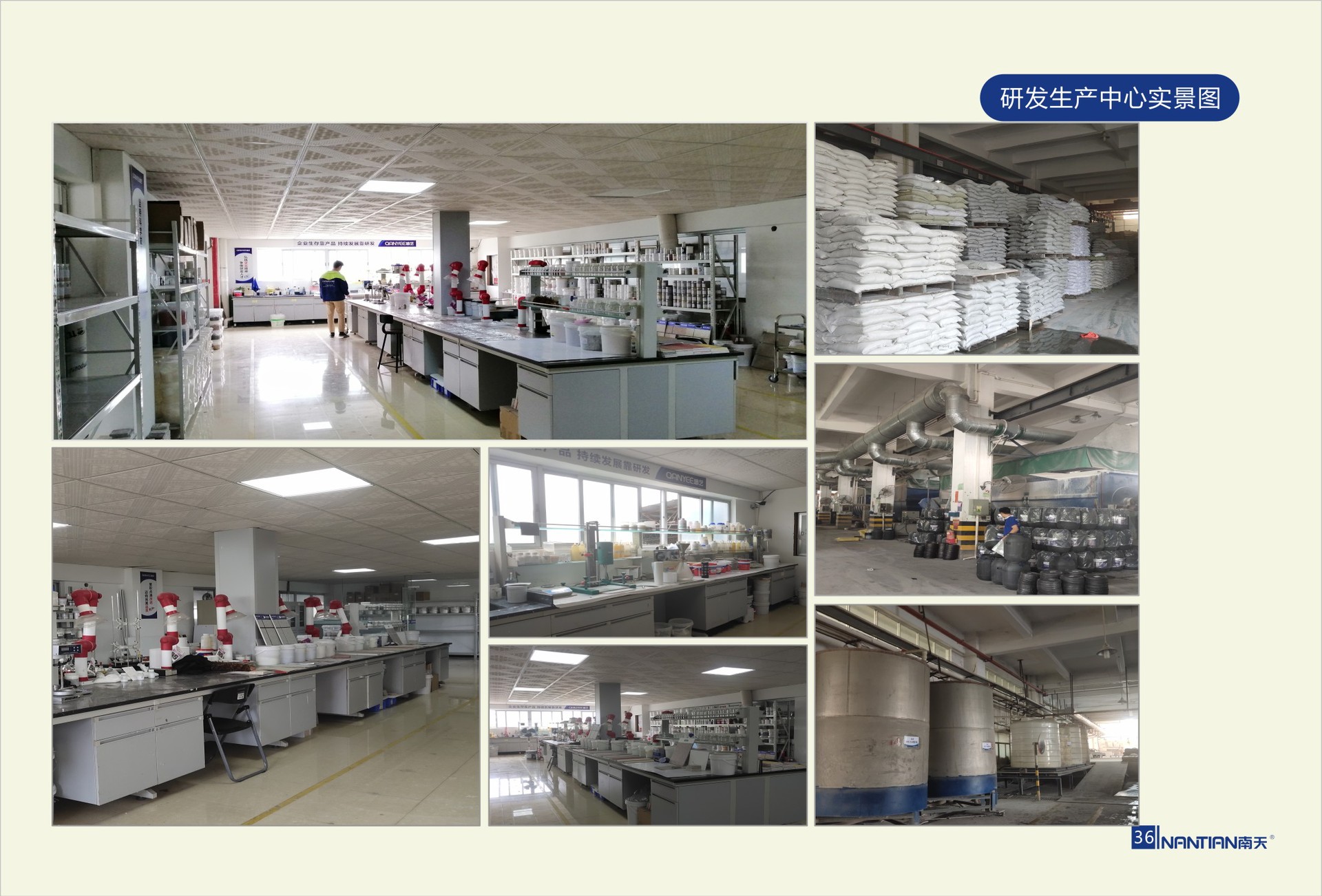 南天招商手册-39