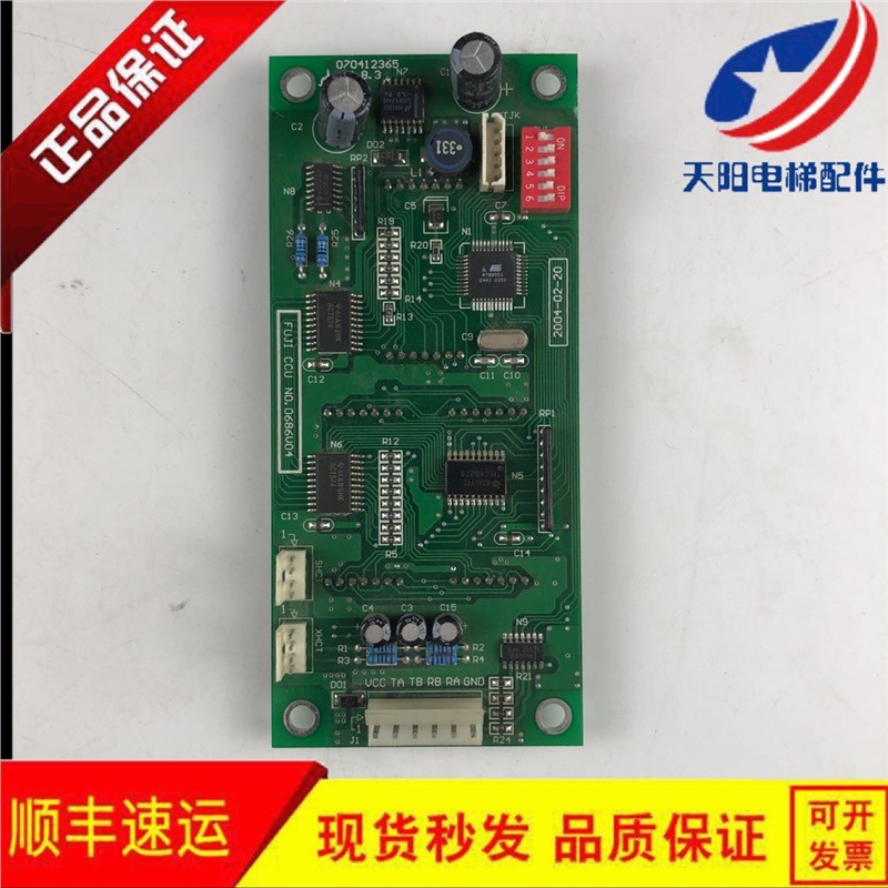 富士电梯外呼板/FUJI.CCU/NO.0686V04/ 实物图现货出售