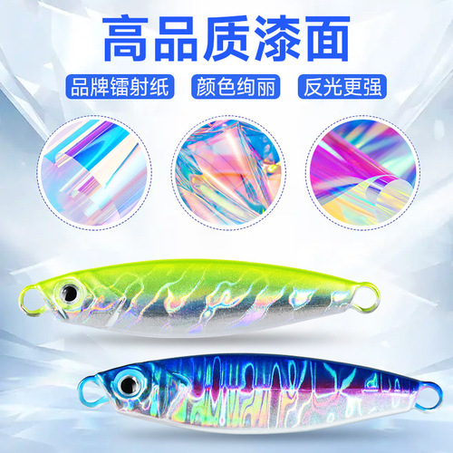 Falling iron plate lure far cast lure false bait perch jawfish shiny imitation artificial lure iron plate naked plate wholesale