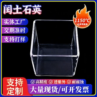 透明石英方缸石英玻璃方缸高透光清洗槽石英仪器石英方缸支持加工