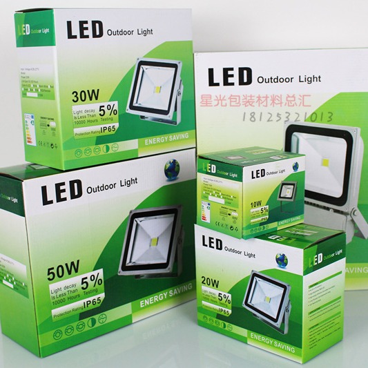 LED老款背包投光灯包装盒10W20w30瓦50w70-100W泛光灯led纸彩盒