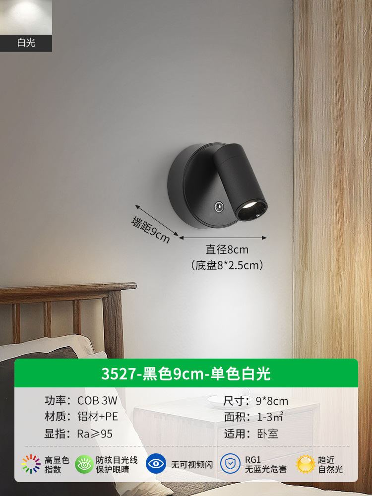 Wireless sconce, magnetic lights, night light, wall reading for bed