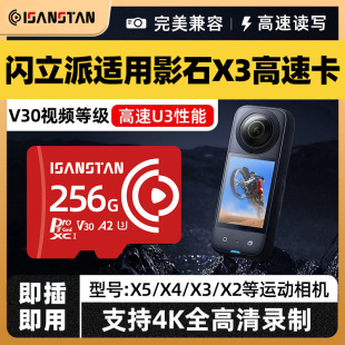 �W����tf���m���Insta360X3X4X5X2�\�����C�ȴ濨Ĵָ���C�惦��