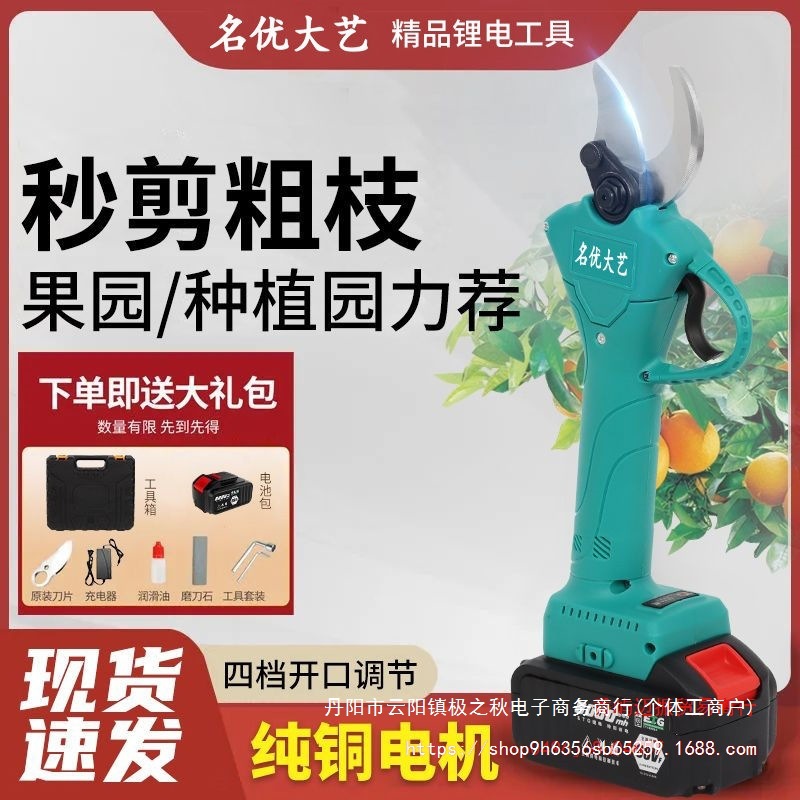 日本名优大艺电动修枝剪充电式园艺剪树修枝剪刀锂电剪子新款果树