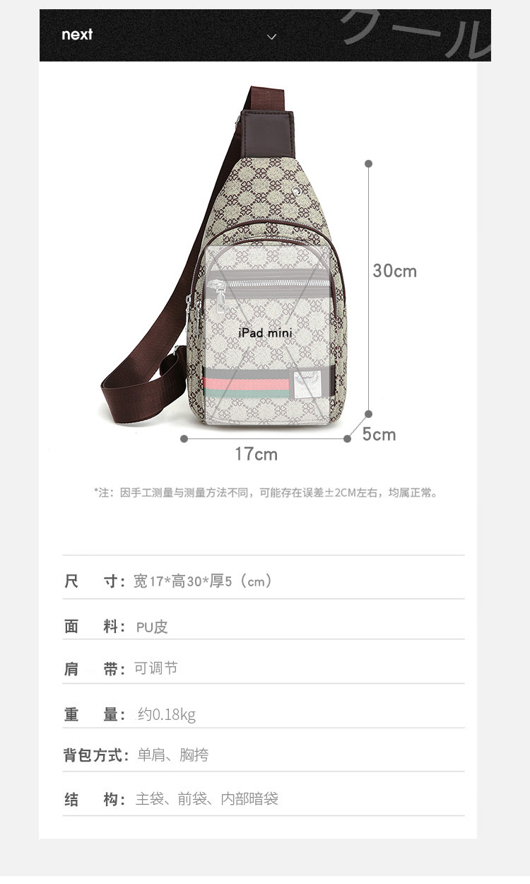 Outdoor men's chest bag, crossbody bag, travel shoulder bag, large-capacity leather bag, sports small backpack, multi-functional men's bag undefined