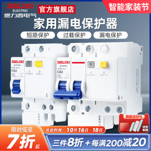 Leakage protector switch household 63a air switch protection with leakage circuit breaker air open leakage protection