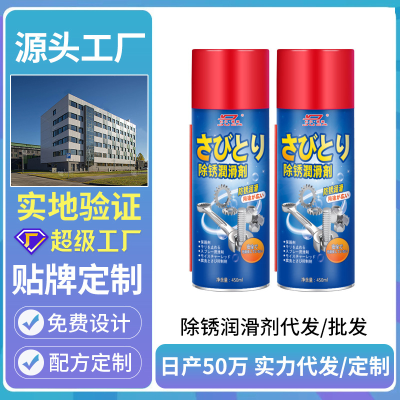 Durdeao anti-rust lubricant anti-rust liquid lubricating metal cleaning screw loose anti-rust oil spray Durdeao anti-rust lubricant anti-rust liquid lubricating metal cleaning screw loose anti-rust oil spray