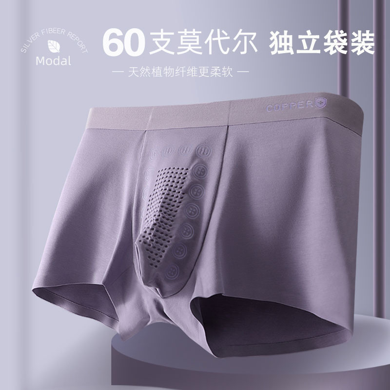 60 Mogar men's underwear male Tourmaline negative ion antibacterial boys breathable flat angle four-head shorts