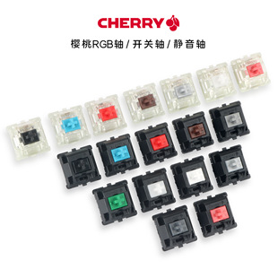 Cherry German Cherry Mechanical Keyboard Axis Switch Green Axis Red Axis Tea Axis Black Axis Silver Axis Rgb Axis Replacement