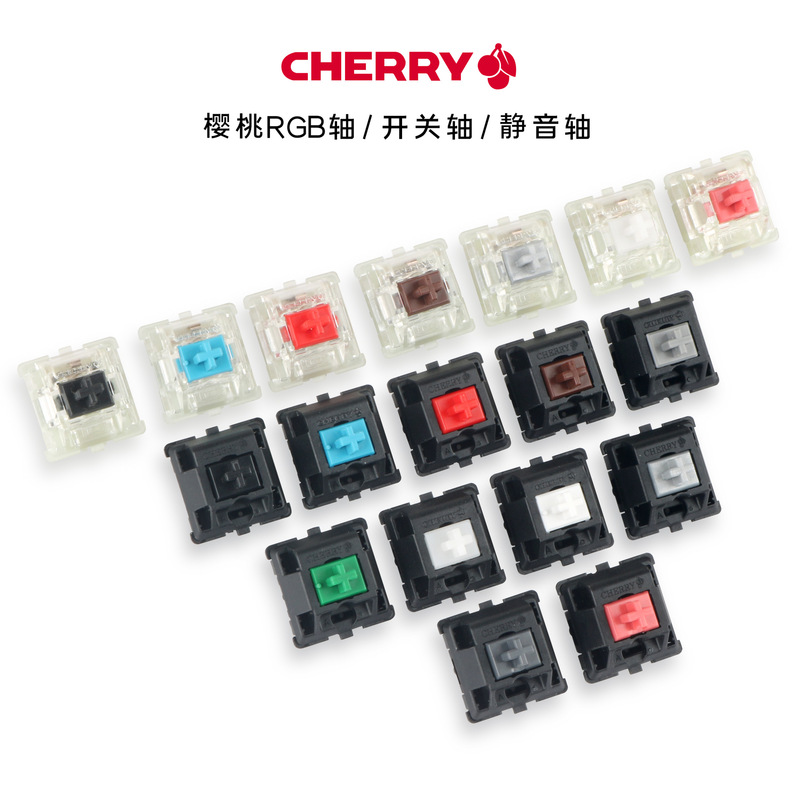 Cherry Axis Switches: Mx Black, Red, Brown, Blue, White, Milk Green, Linear Gray, Silent Gray, Silent Red, Silent Black