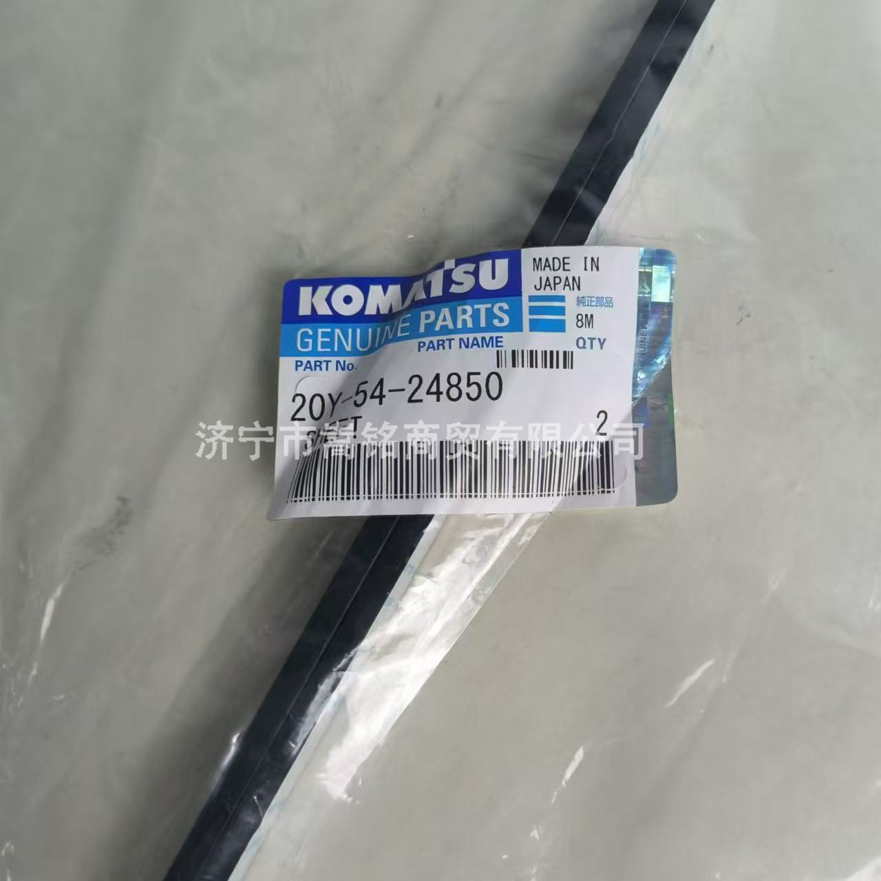 原厂零件代理商 PC200挖掘机配件 20Y-54-24850 密封条全车配件全